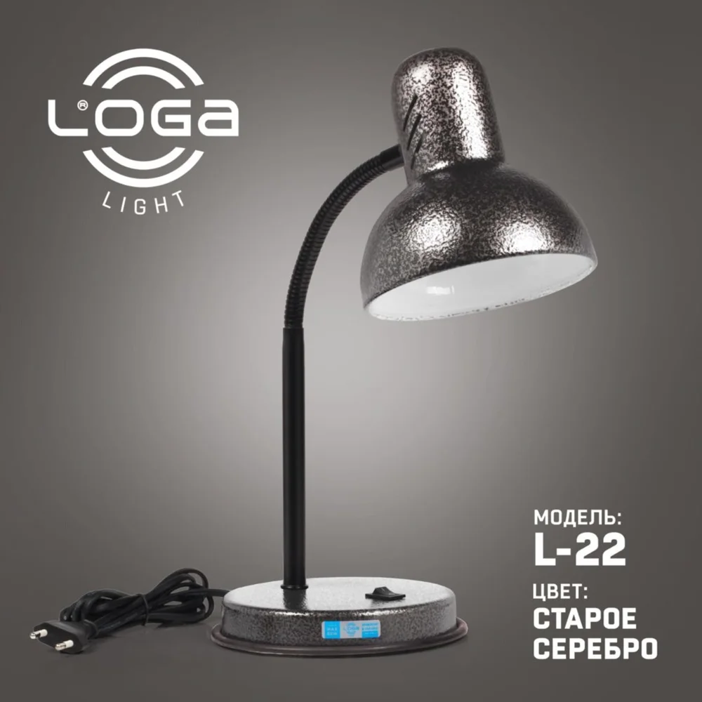 Лампа настольная LOGA L-22 (Старое серебро)
