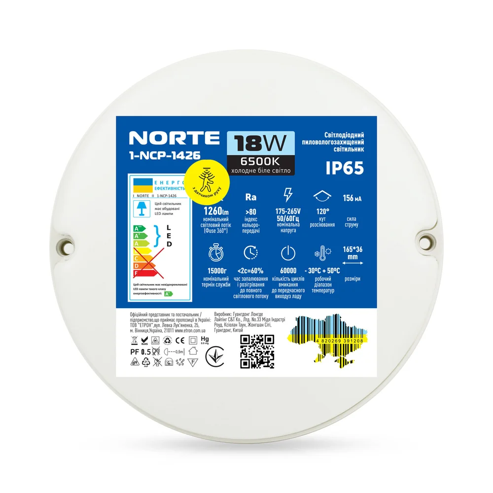 Cвітильник cвітлодіодний 1-NСP-1426 18W 6500К круг+сенсор IP65 TM NORTE
