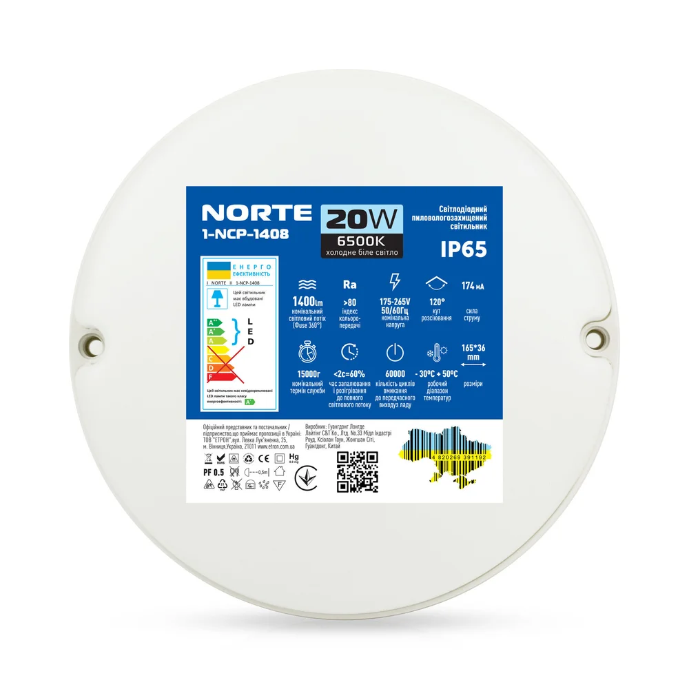 Cвітильник cвітлодіодний 1-NСP-1408 20W 6500К круг IP65 TM NORTE