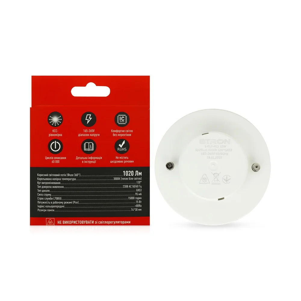 Лампа світлодіодна 1-ELP-811 15W 3000K 220V GX53 ТМ ETRON 